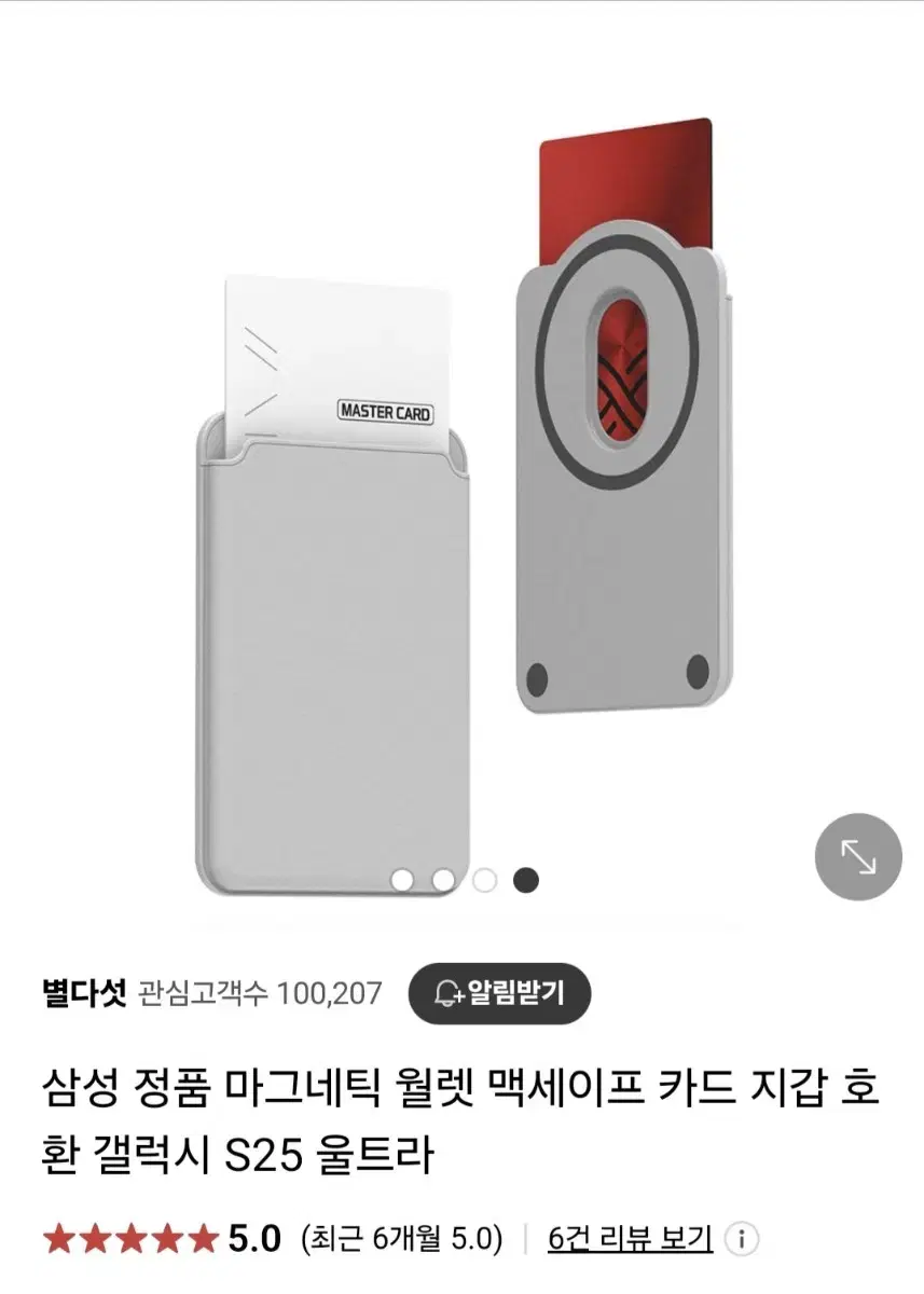 삼성 정품 마그네틱 월렛 S25 맥세이프 카드 지갑